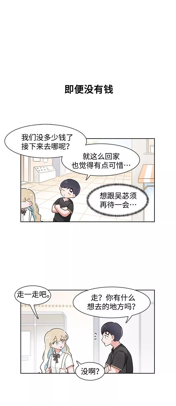 第159话-必须赢过你-amadoji,sasak（第4张）