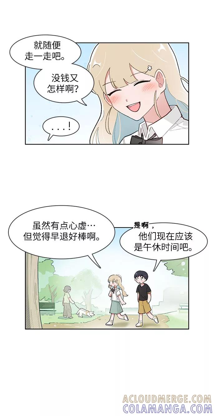 第159话-必须赢过你-amadoji,sasak（第5张）