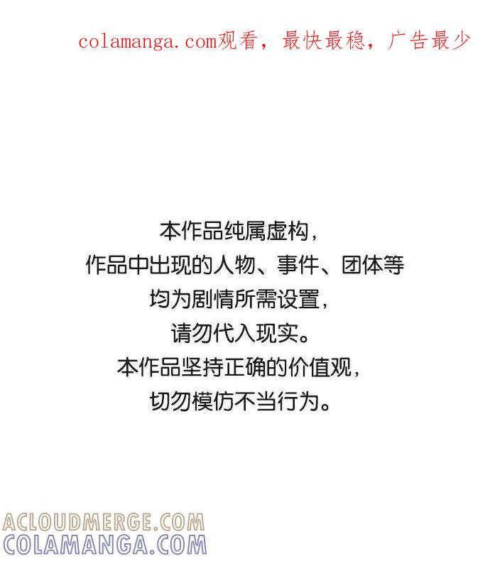 第159话-必须赢过你-amadoji,sasak（第1张）
