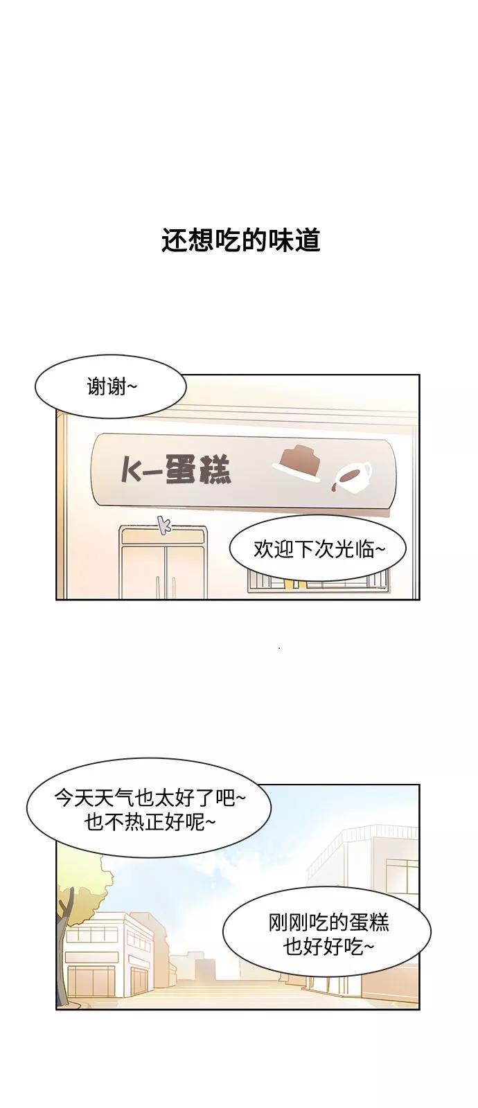 第159话-必须赢过你-amadoji,sasak（第2张）