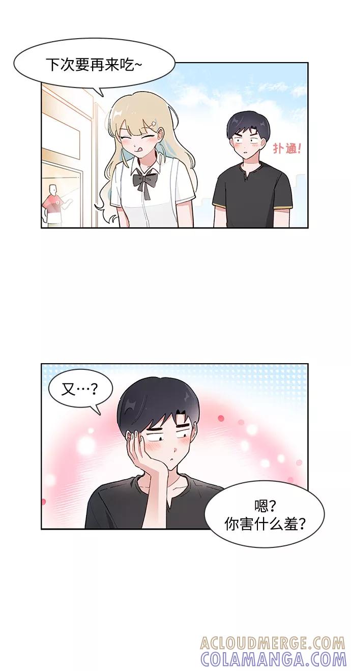 第159话-必须赢过你-amadoji,sasak（第3张）