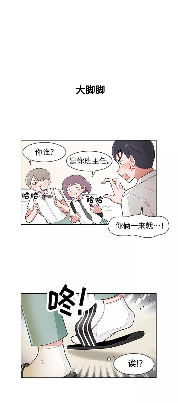 第160话-必须赢过你-amadoji,sasak（第4张）