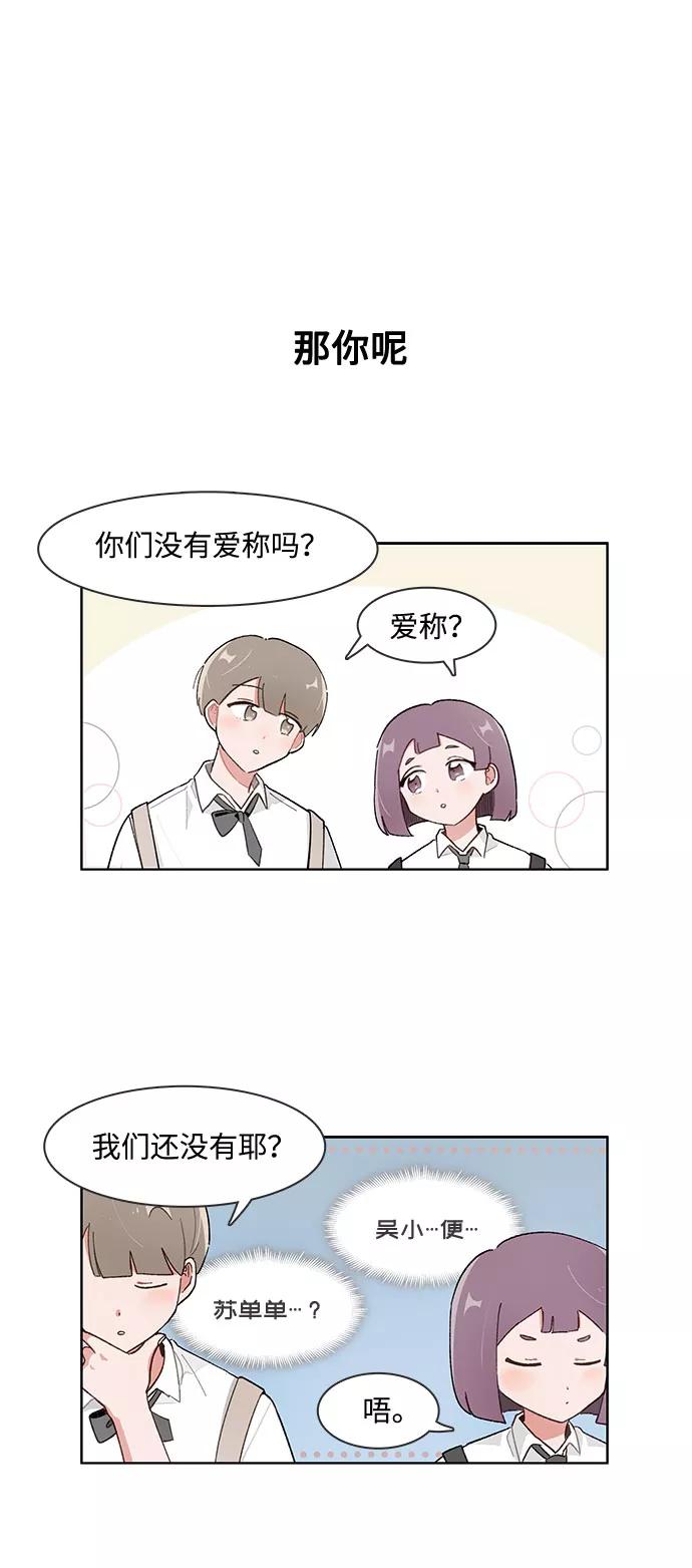 第160话-必须赢过你-amadoji,sasak（第6张）