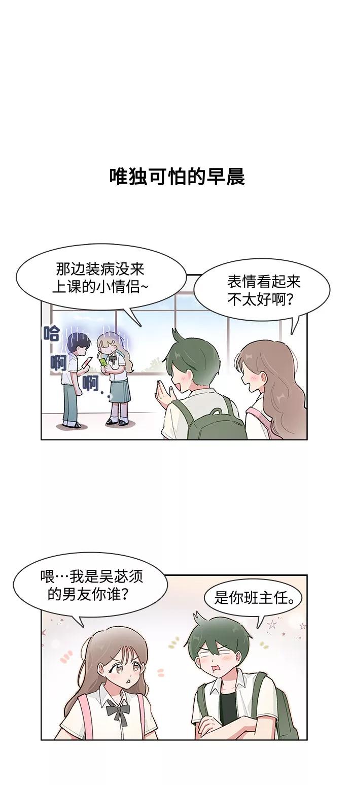 第160话-必须赢过你-amadoji,sasak（第2张）