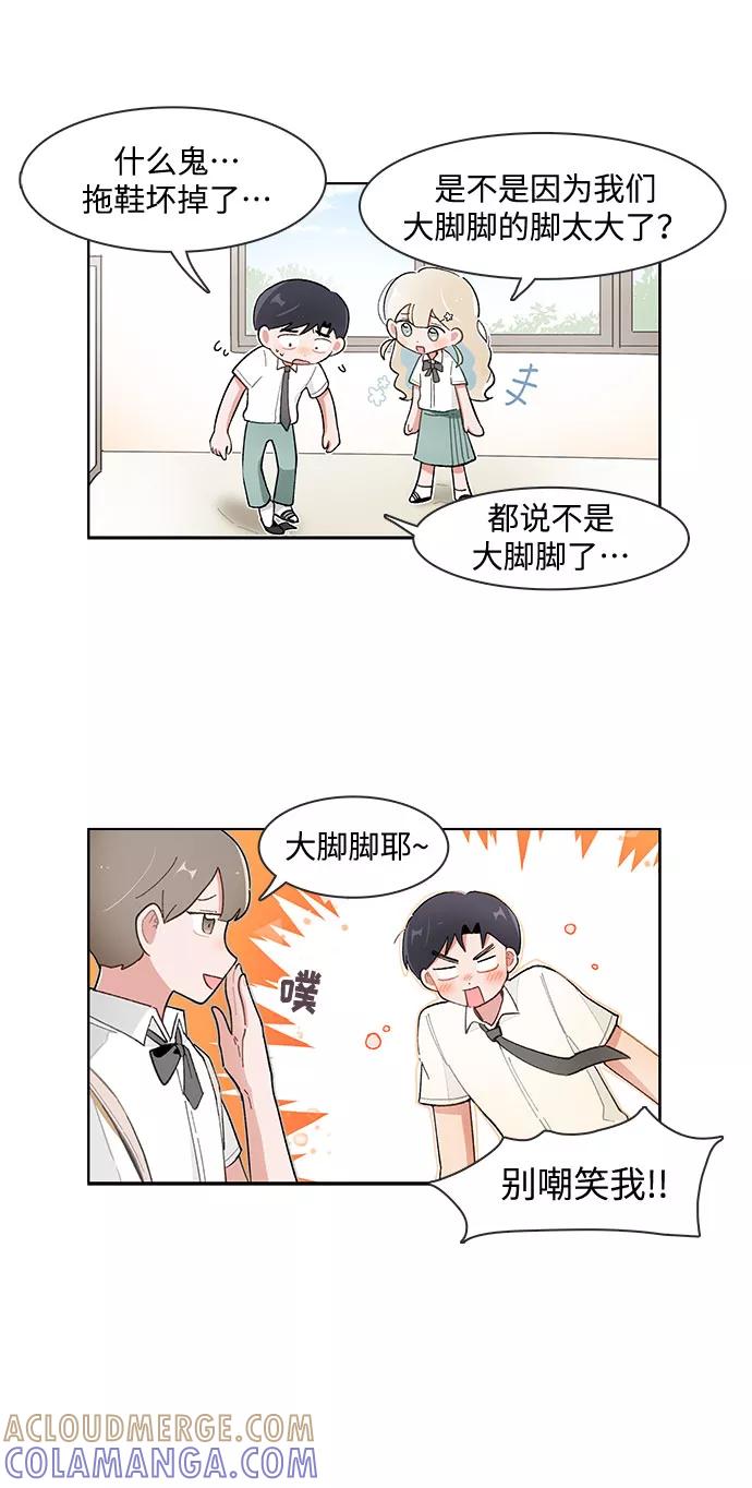 第160话-必须赢过你-amadoji,sasak（第5张）
