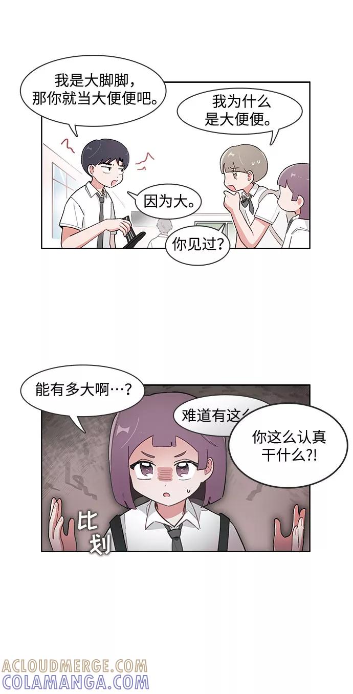 第160话-必须赢过你-amadoji,sasak（第7张）