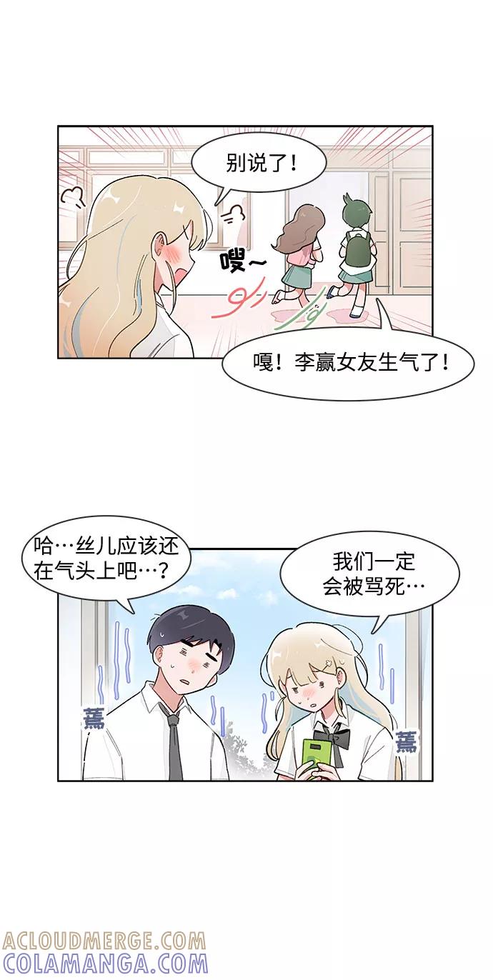第160话-必须赢过你-amadoji,sasak（第3张）