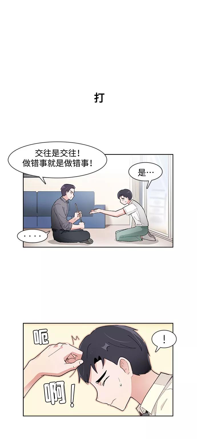 第161话-必须赢过你-amadoji,sasak（第4张）