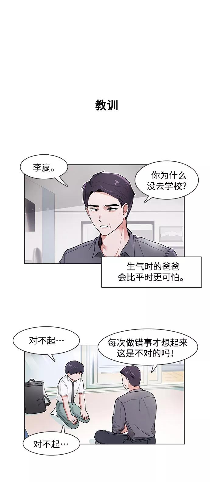 第161话-必须赢过你-amadoji,sasak（第2张）