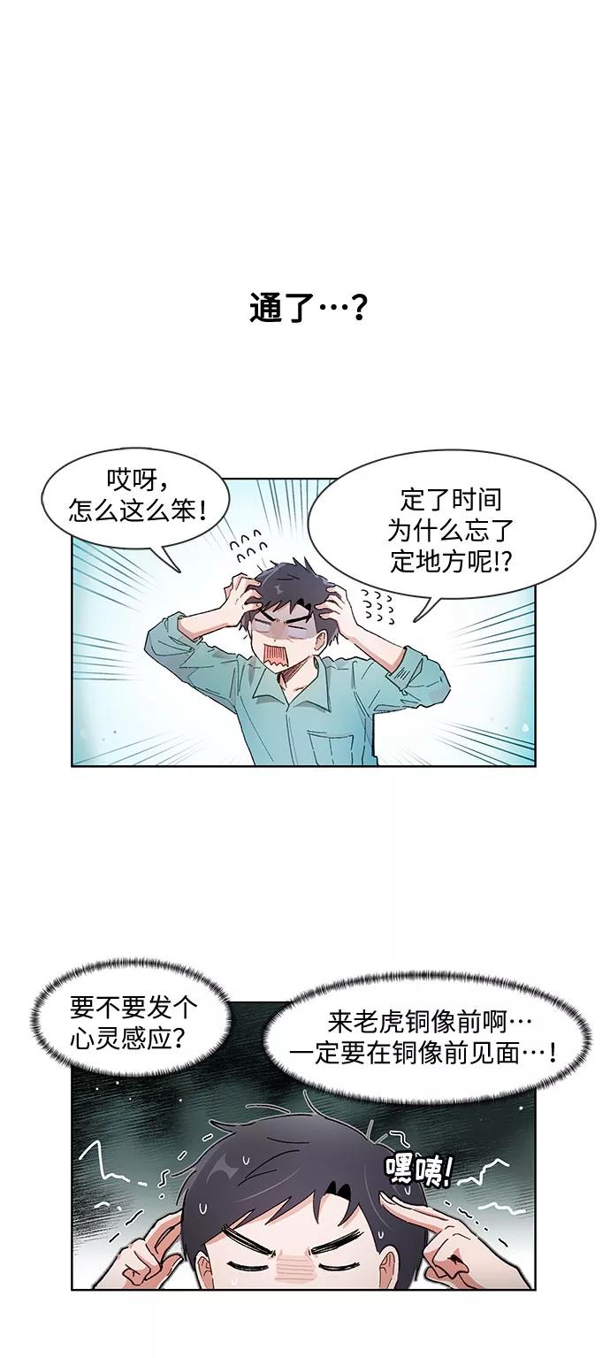 第163话-必须赢过你-amadoji,sasak（第1张）