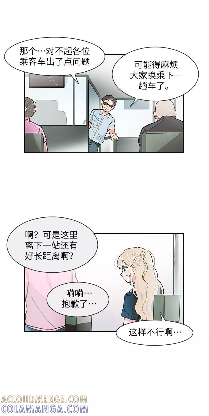 第163话-必须赢过你-amadoji,sasak（第8张）