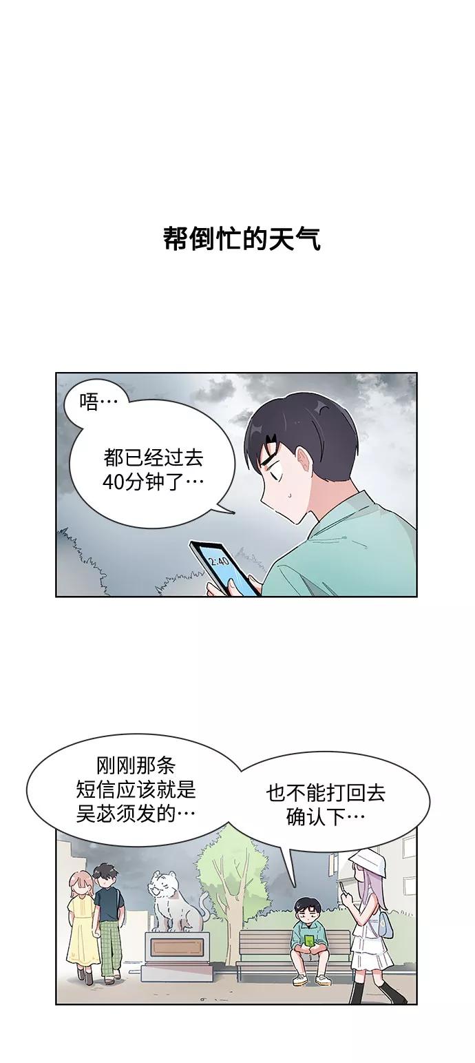 第163话-必须赢过你-amadoji,sasak（第9张）