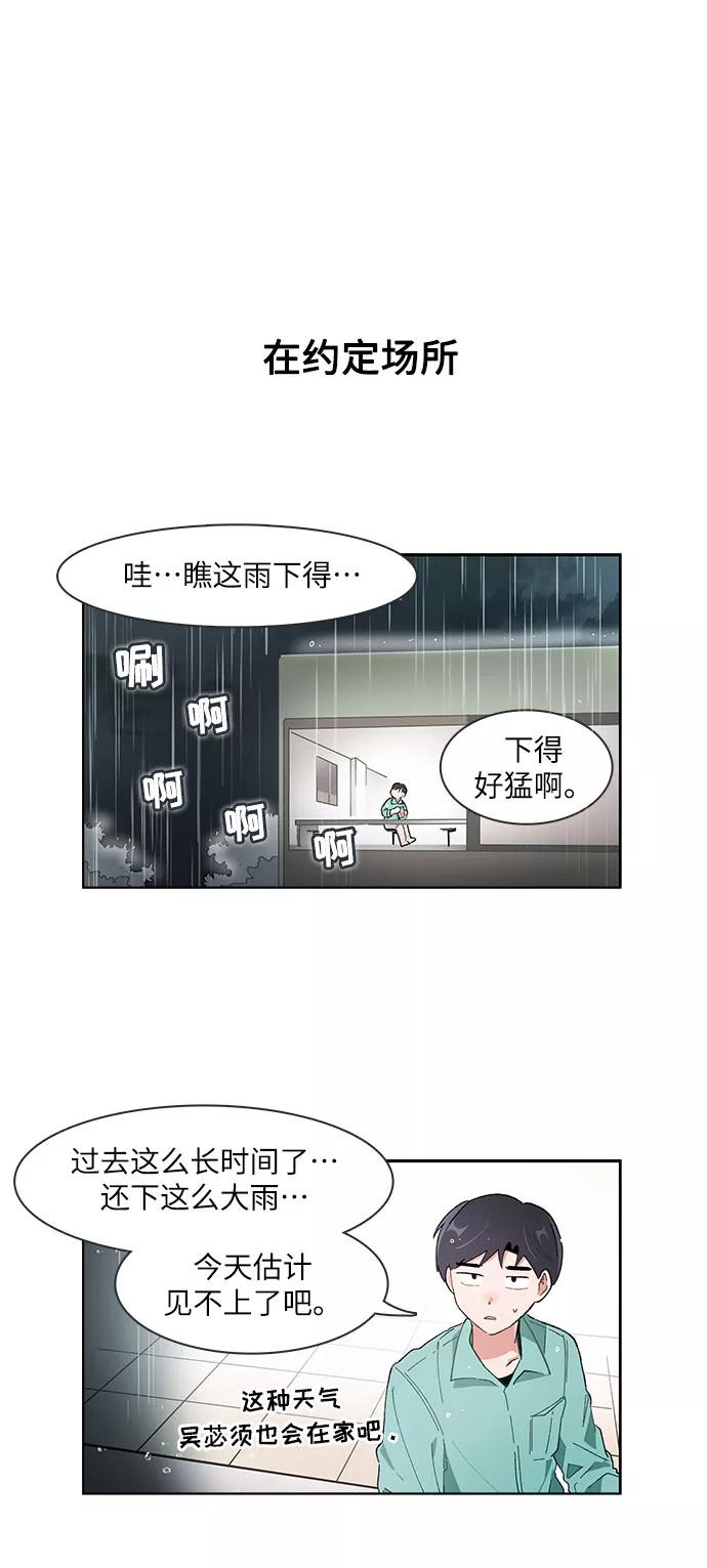 第163话-必须赢过你-amadoji,sasak（第11张）
