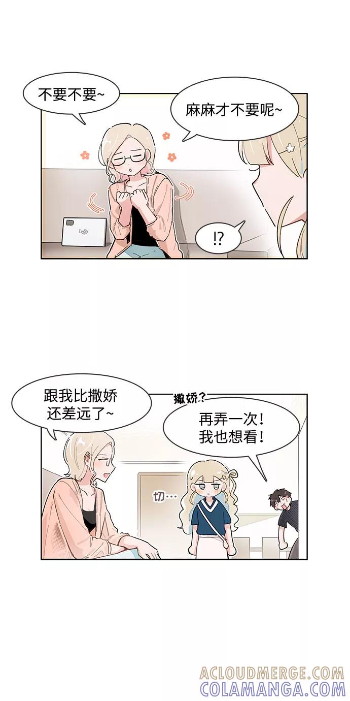 第163话-必须赢过你-amadoji,sasak（第4张）
