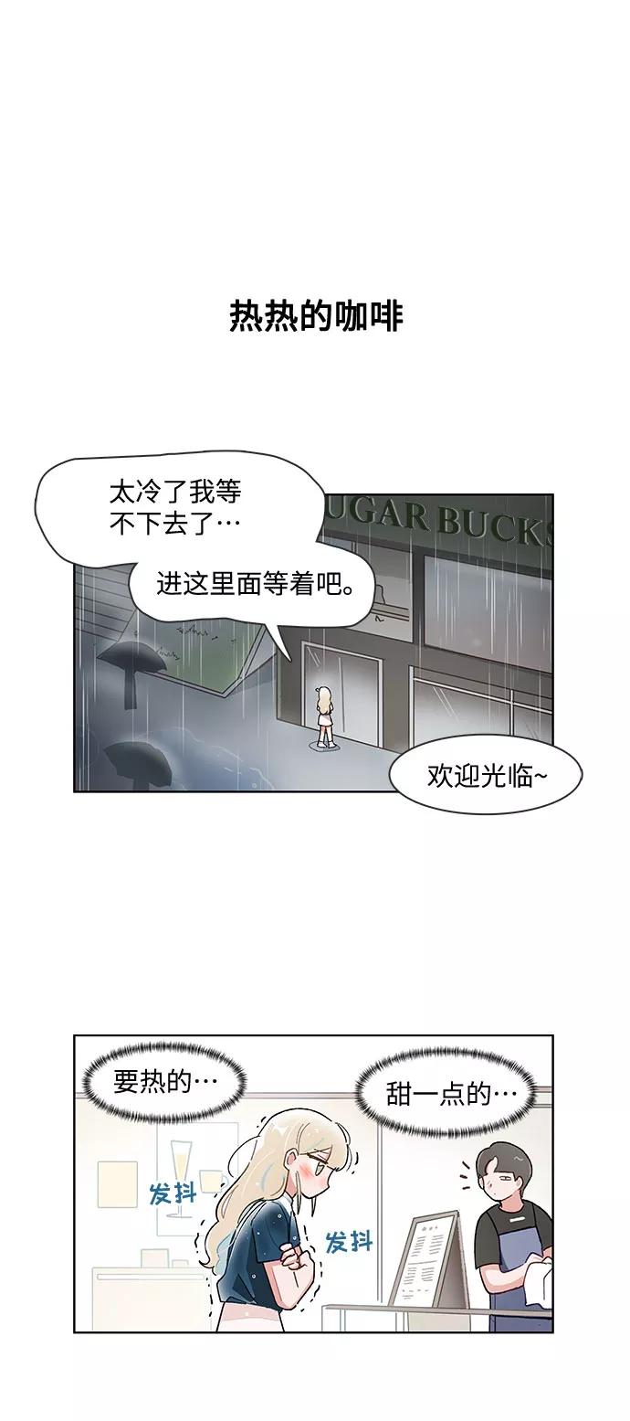 第163话-必须赢过你-amadoji,sasak（第13张）