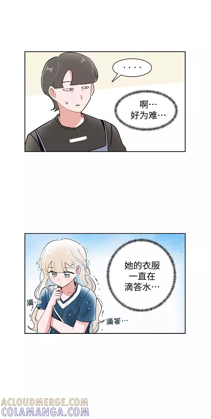 第163话-必须赢过你-amadoji,sasak（第14张）