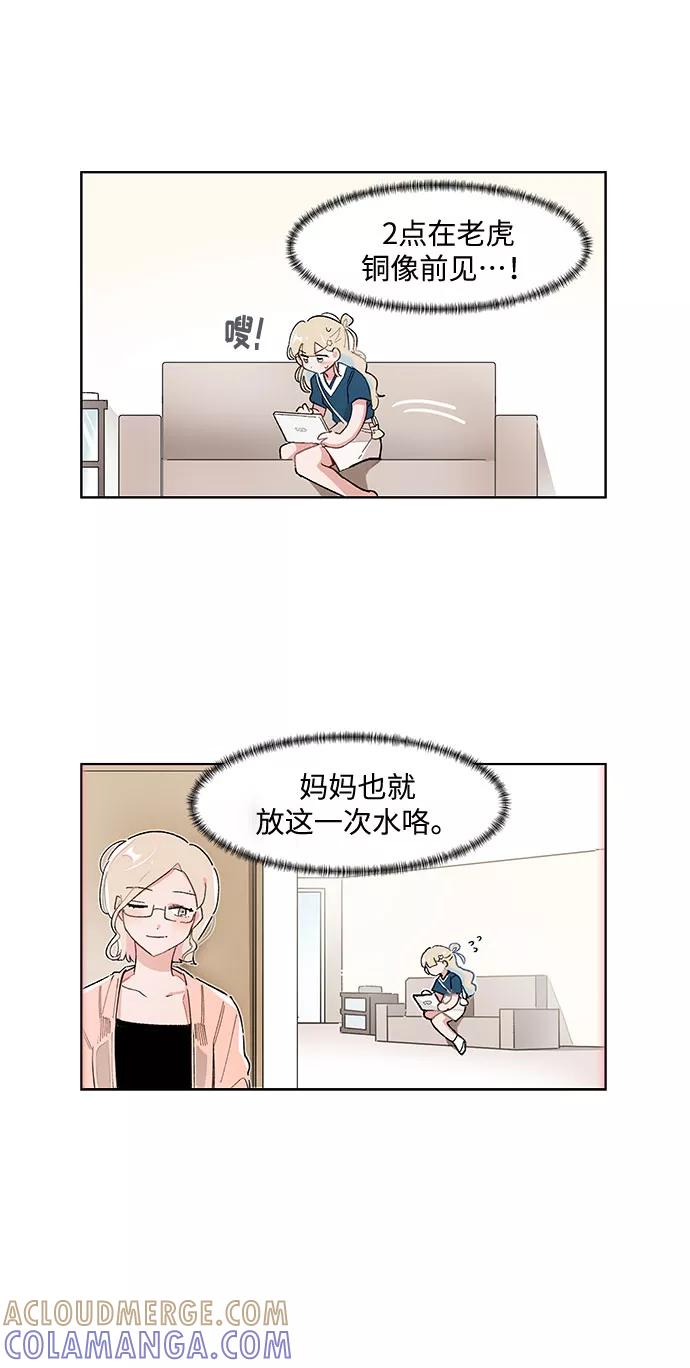 第163话-必须赢过你-amadoji,sasak（第6张）