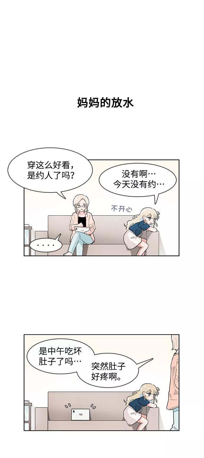 第163话-必须赢过你-amadoji,sasak（第5张）