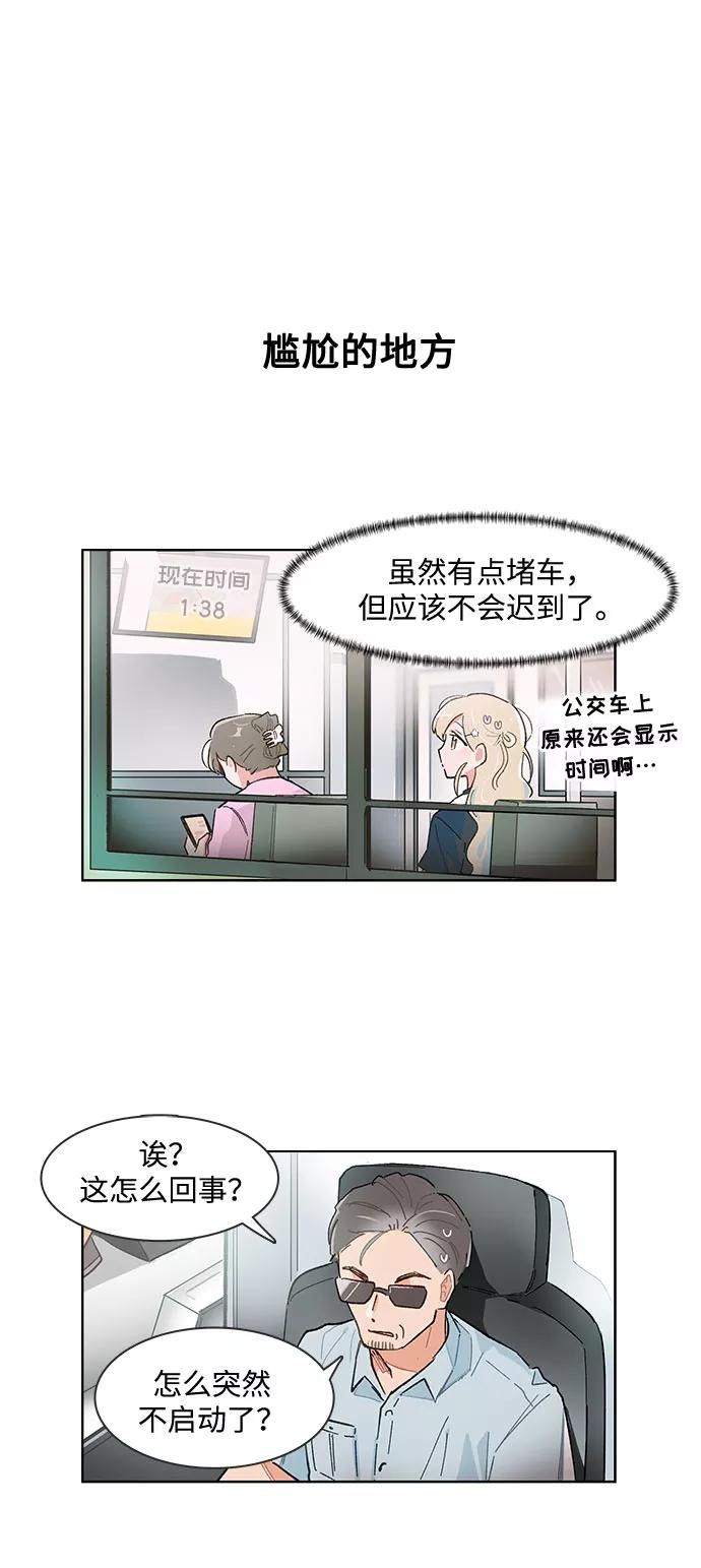 第163话-必须赢过你-amadoji,sasak（第7张）