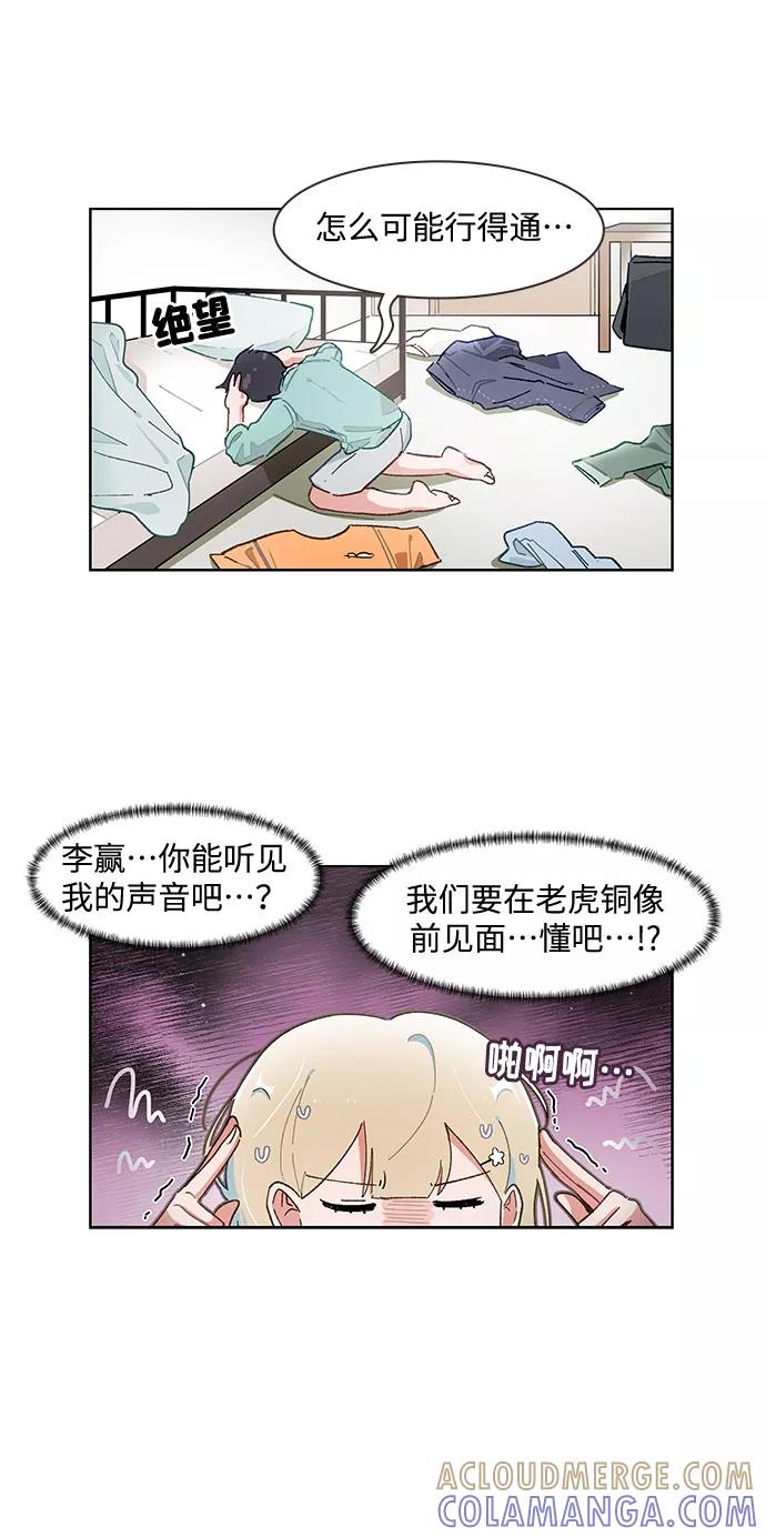 第163话-必须赢过你-amadoji,sasak（第2张）