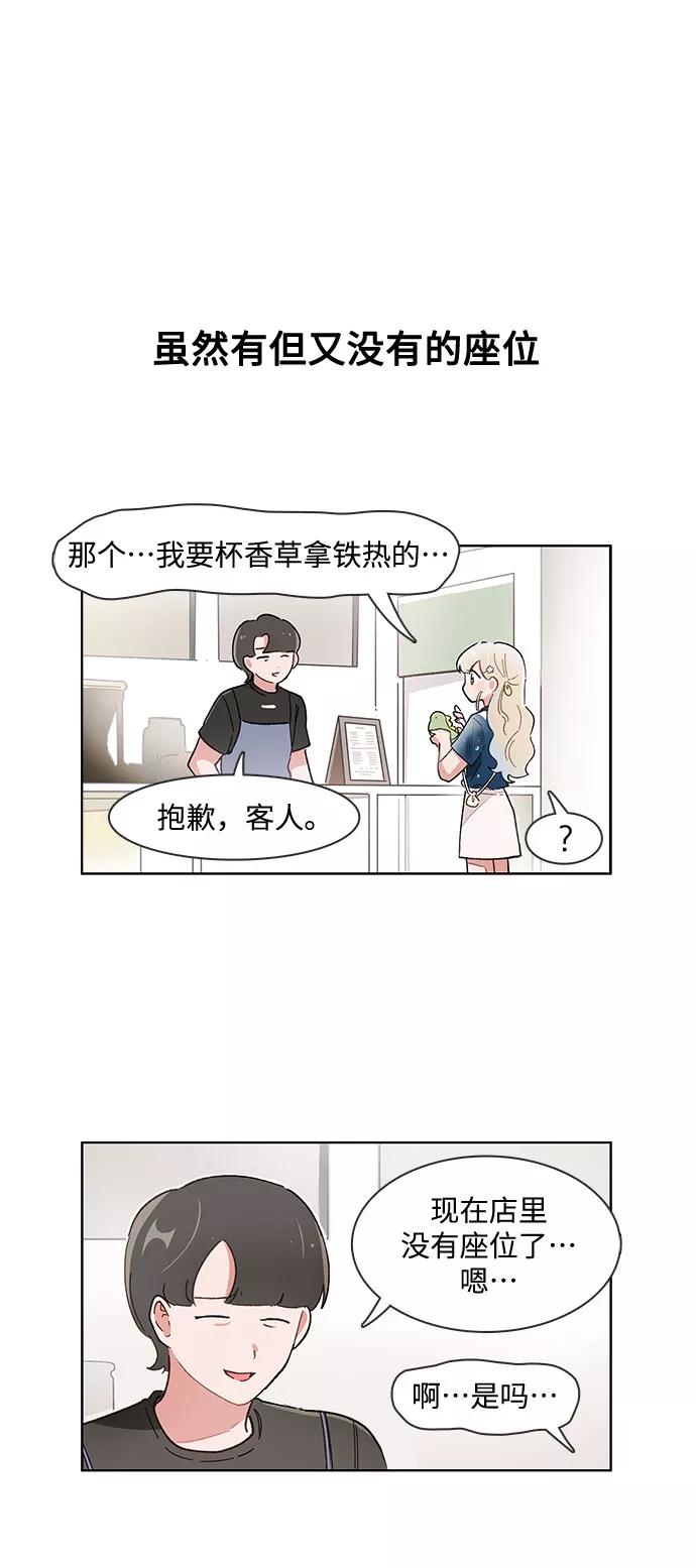 第163话-必须赢过你-amadoji,sasak（第15张）