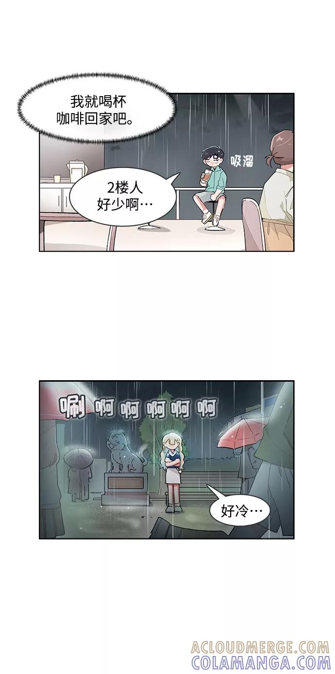 第163话-必须赢过你-amadoji,sasak（第12张）