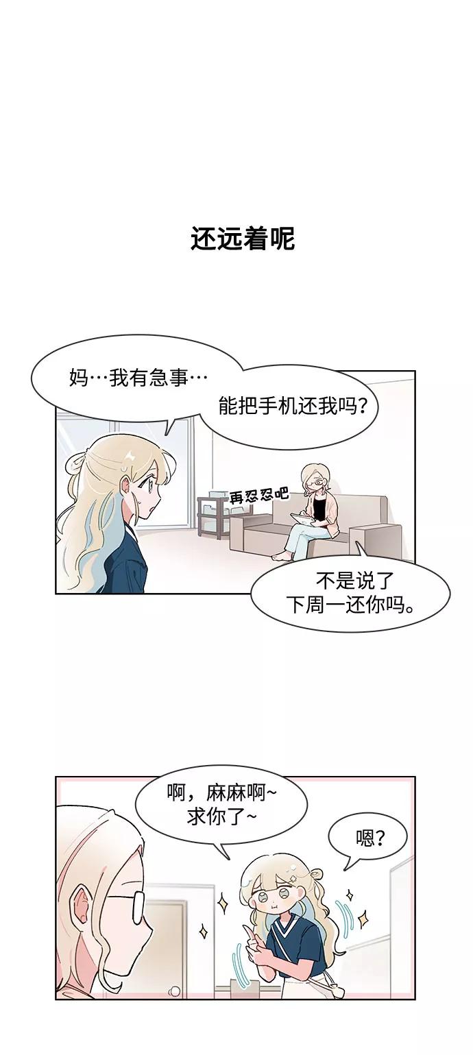 第163话-必须赢过你-amadoji,sasak（第3张）