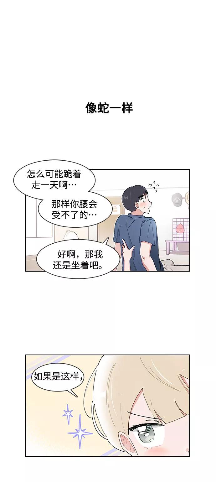 第165话-必须赢过你-amadoji,sasak（第6张）