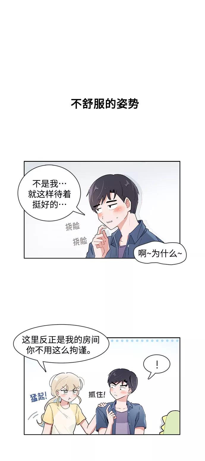 第165话-必须赢过你-amadoji,sasak（第4张）