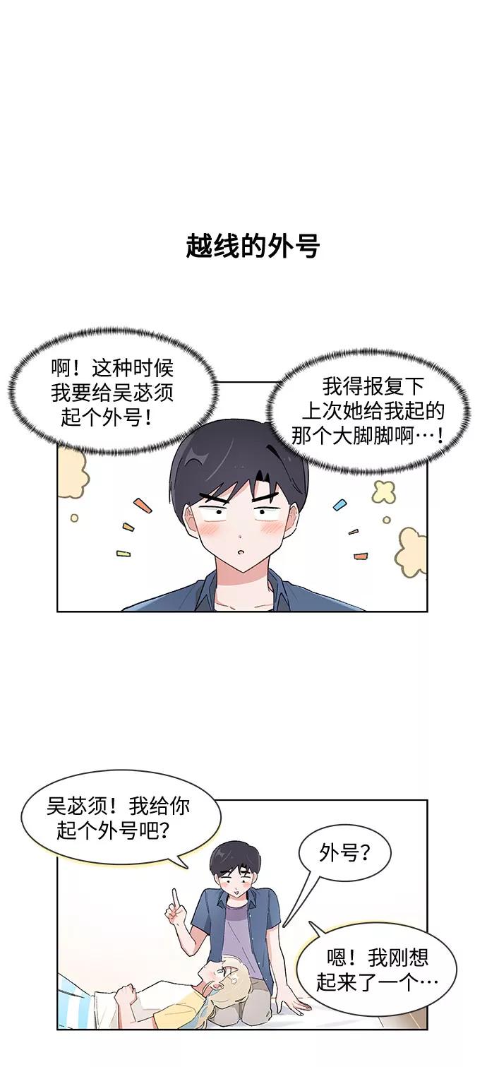 第165话-必须赢过你-amadoji,sasak（第10张）