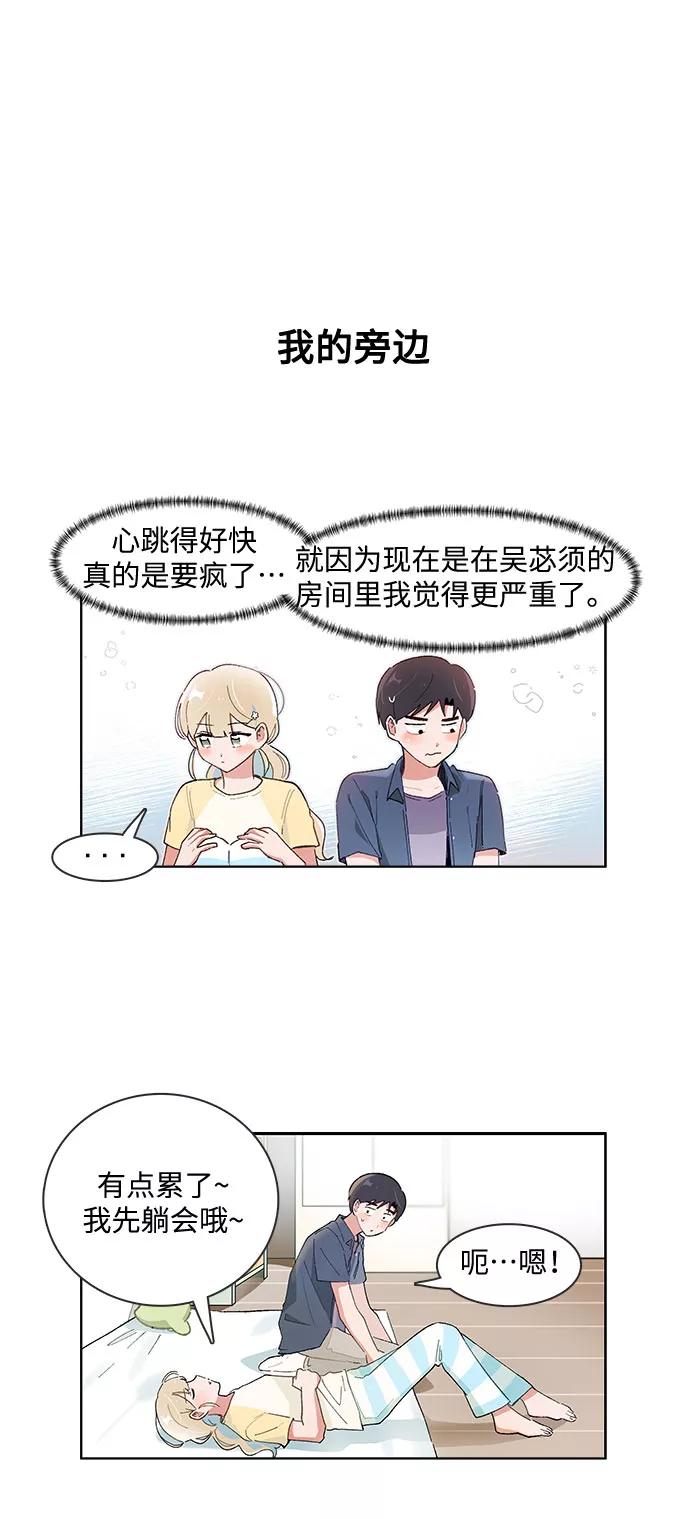 第165话-必须赢过你-amadoji,sasak（第2张）