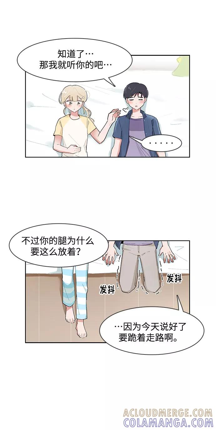 第165话-必须赢过你-amadoji,sasak（第5张）