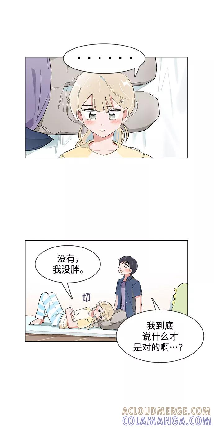 第165话-必须赢过你-amadoji,sasak（第9张）