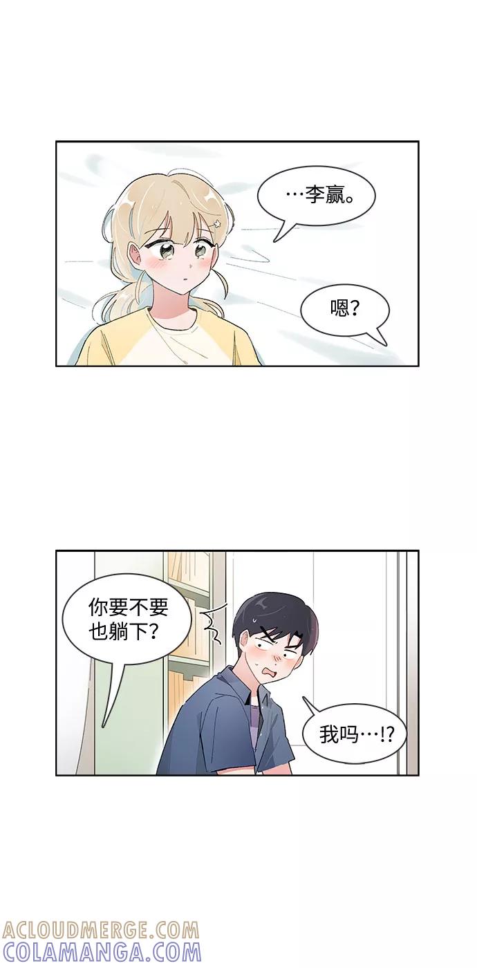 第165话-必须赢过你-amadoji,sasak（第3张）