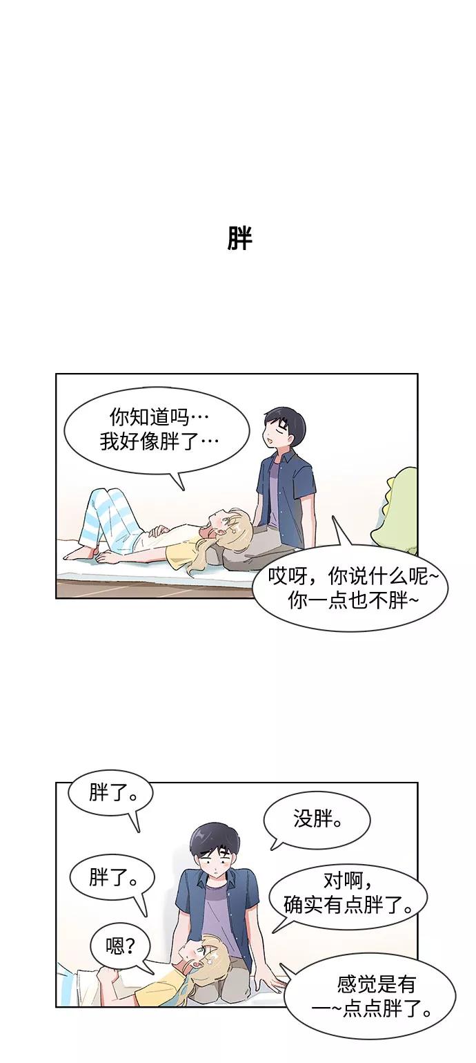 第165话-必须赢过你-amadoji,sasak（第8张）
