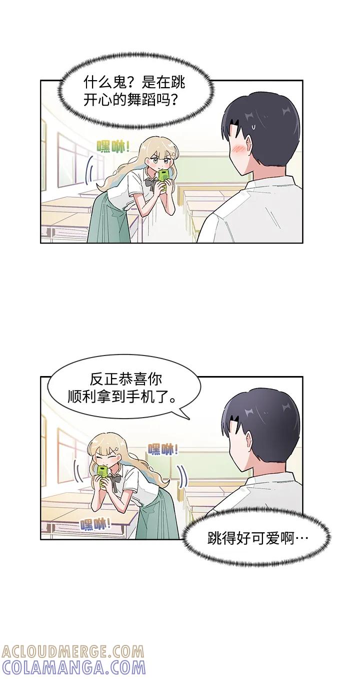 第166话-必须赢过你-amadoji,sasak（第3张）