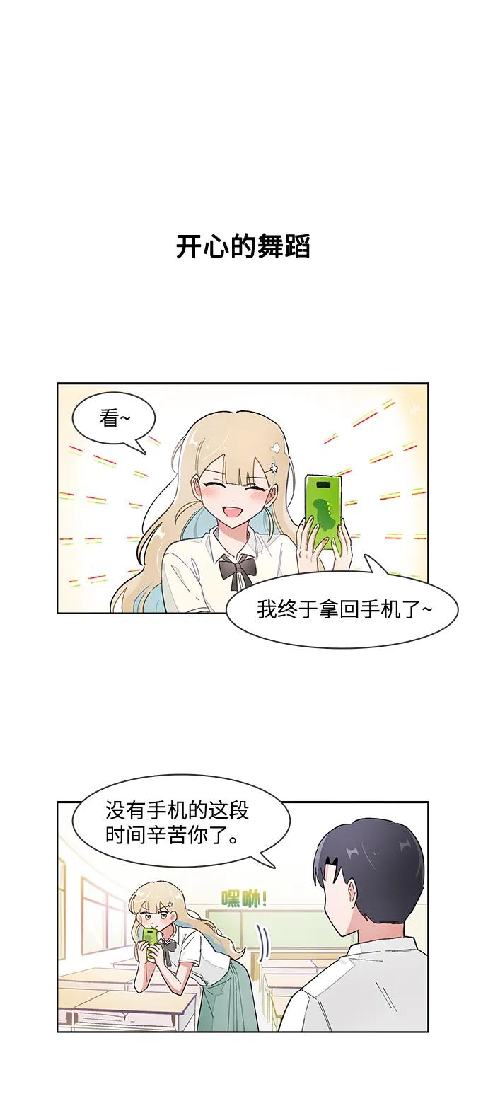 第166话-必须赢过你-amadoji,sasak（第2张）