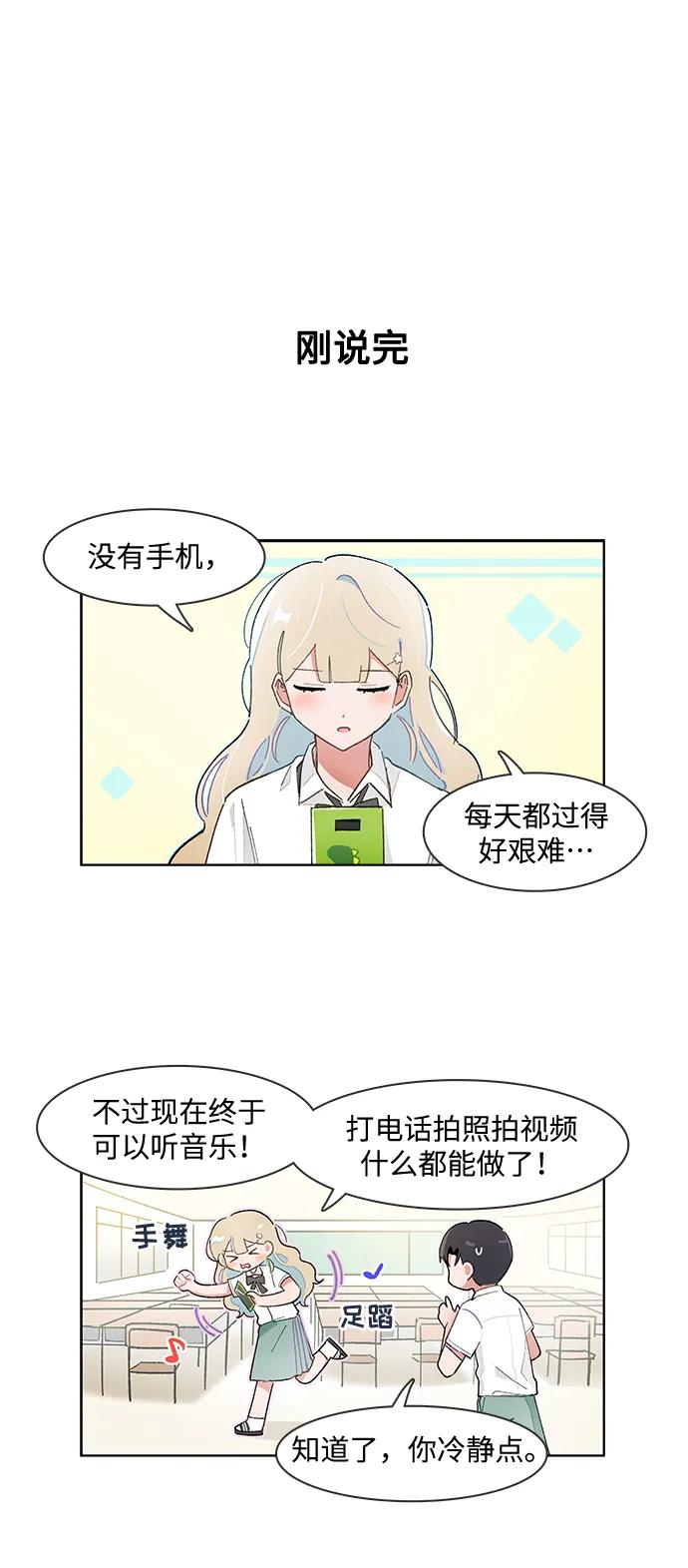 第166话-必须赢过你-amadoji,sasak（第4张）