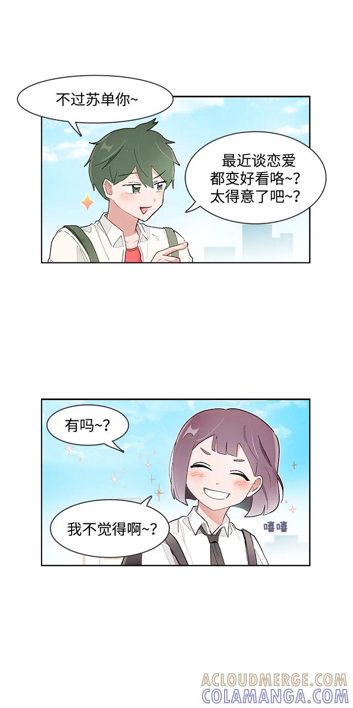 第167话-必须赢过你-amadoji,sasak（第3张）