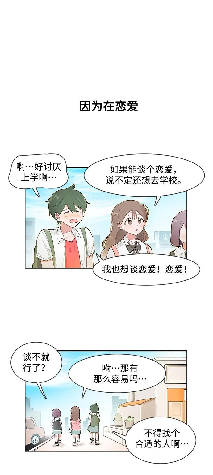 第167话-必须赢过你-amadoji,sasak（第2张）