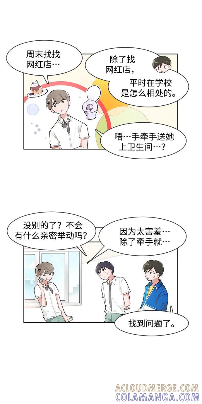 第168话-必须赢过你-amadoji,sasak（第5张）