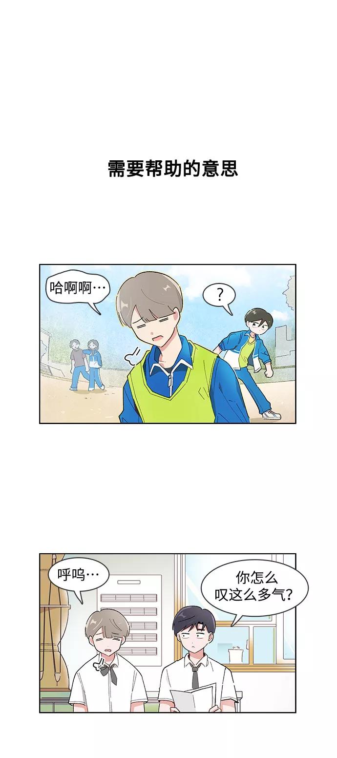 第168话-必须赢过你-amadoji,sasak（第2张）