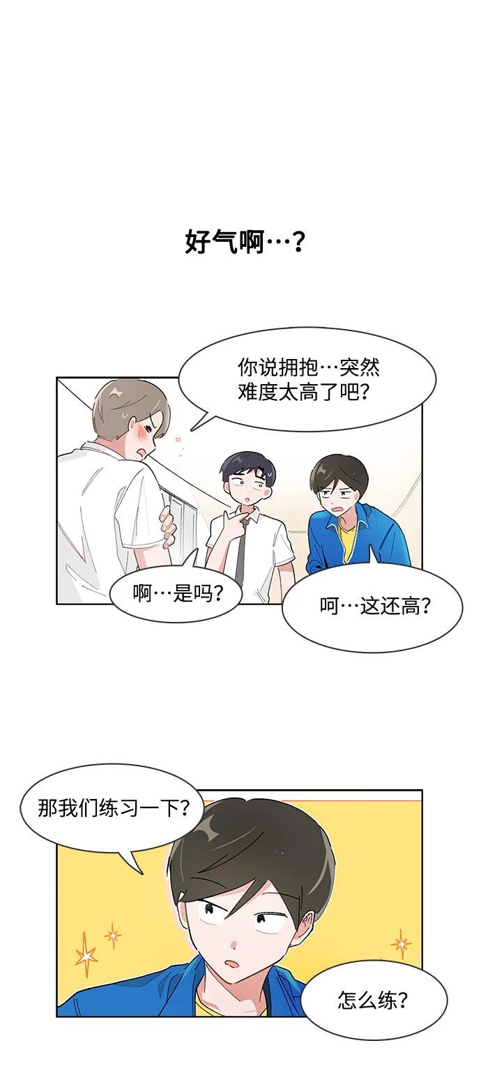 第168话-必须赢过你-amadoji,sasak（第8张）