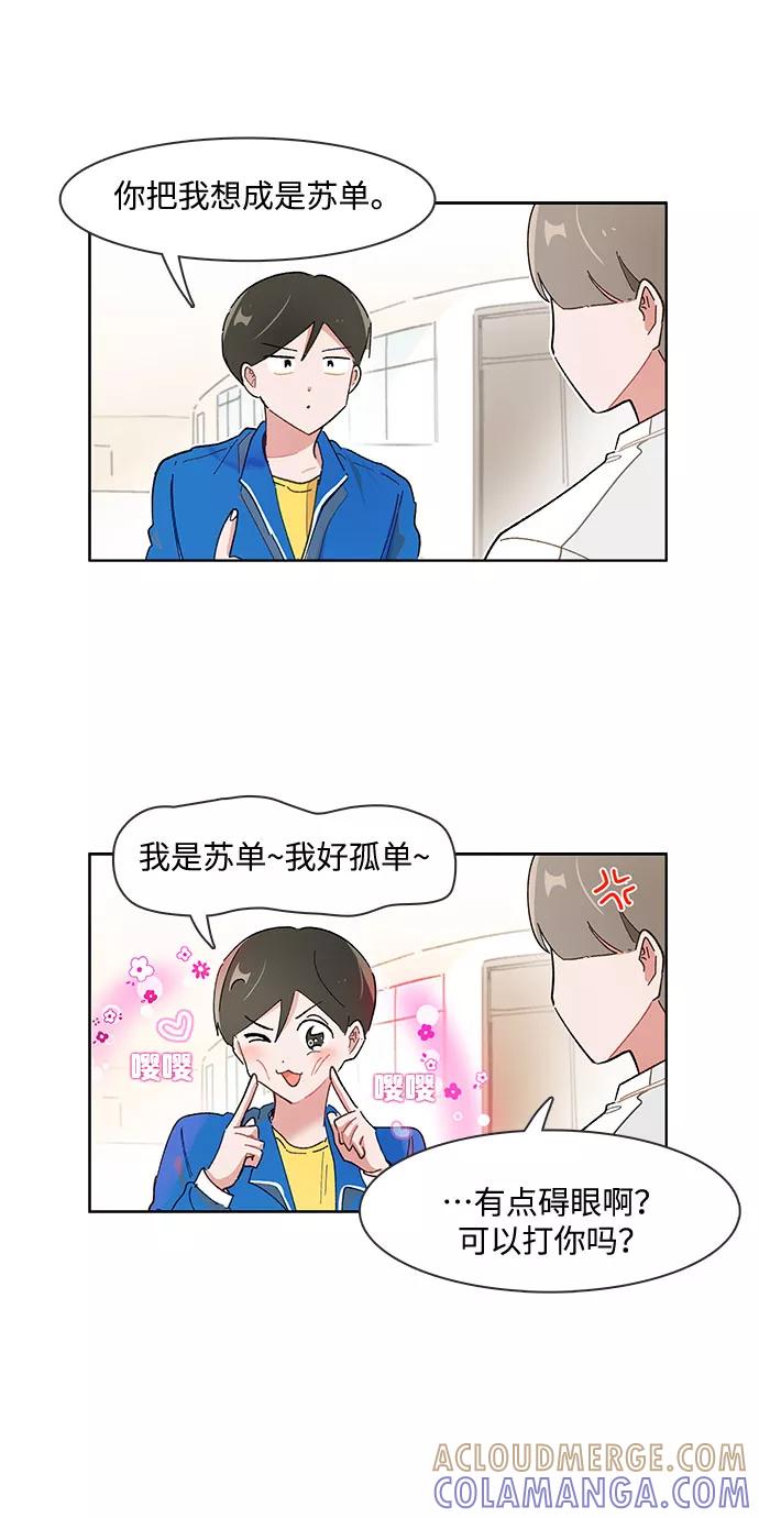 第168话-必须赢过你-amadoji,sasak（第9张）