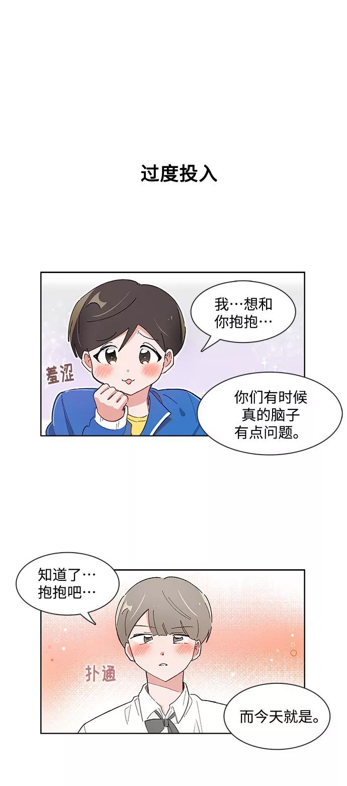 第168话-必须赢过你-amadoji,sasak（第10张）