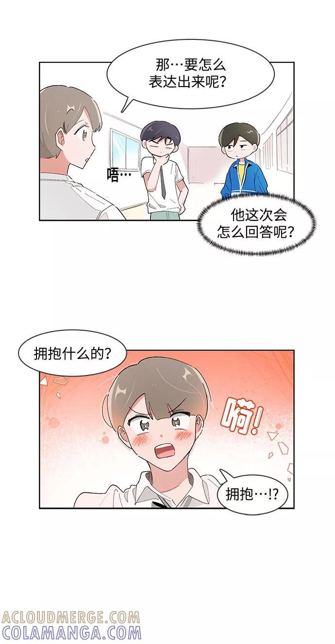 第168话-必须赢过你-amadoji,sasak（第7张）