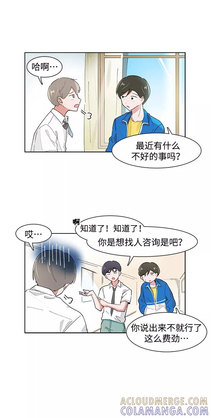 第168话-必须赢过你-amadoji,sasak（第3张）