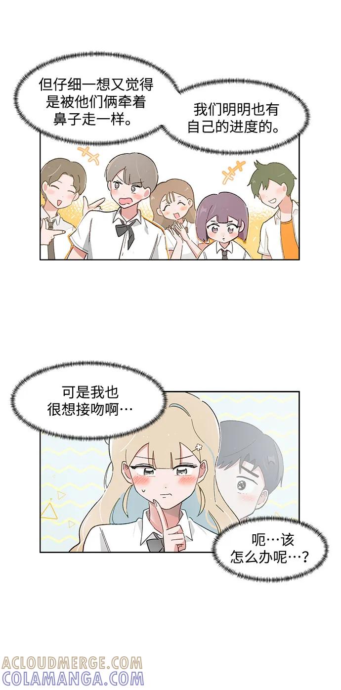 第170话-必须赢过你-amadoji,sasak（第5张）