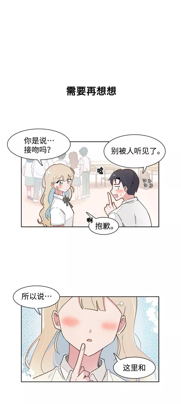 第170话-必须赢过你-amadoji,sasak（第2张）