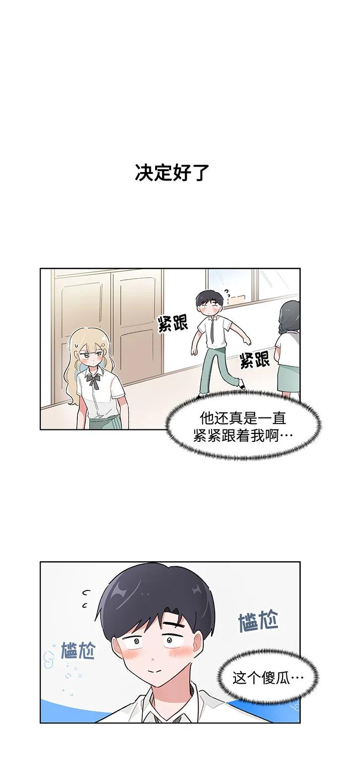 第170话-必须赢过你-amadoji,sasak（第6张）